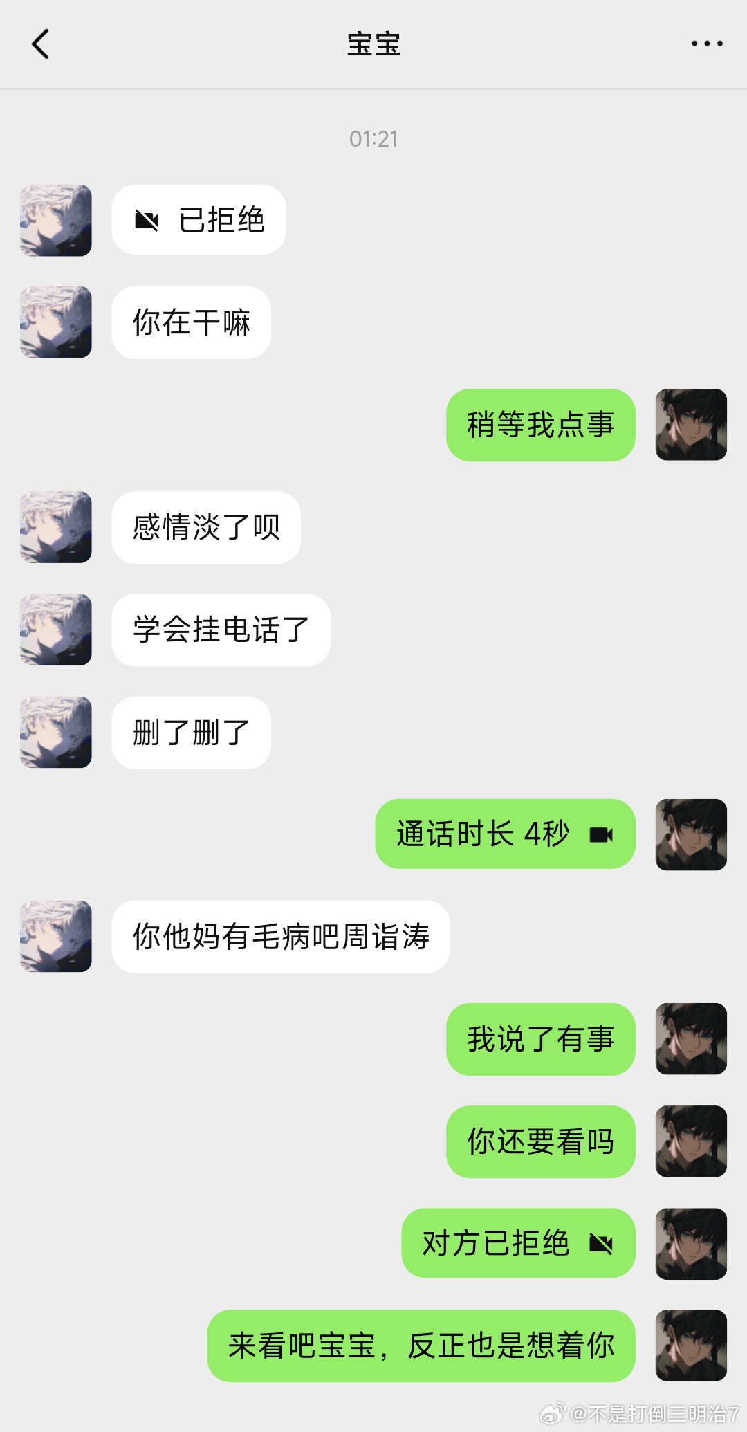 有事 