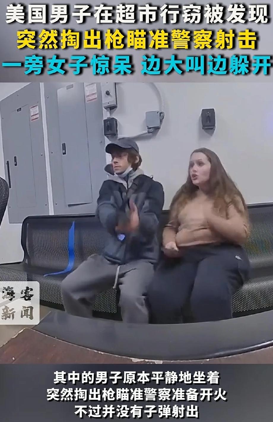 美国男子行窃被发现 掏枪瞄准警察 。美国这动不动就拔枪的事儿真是让人麻了。11月