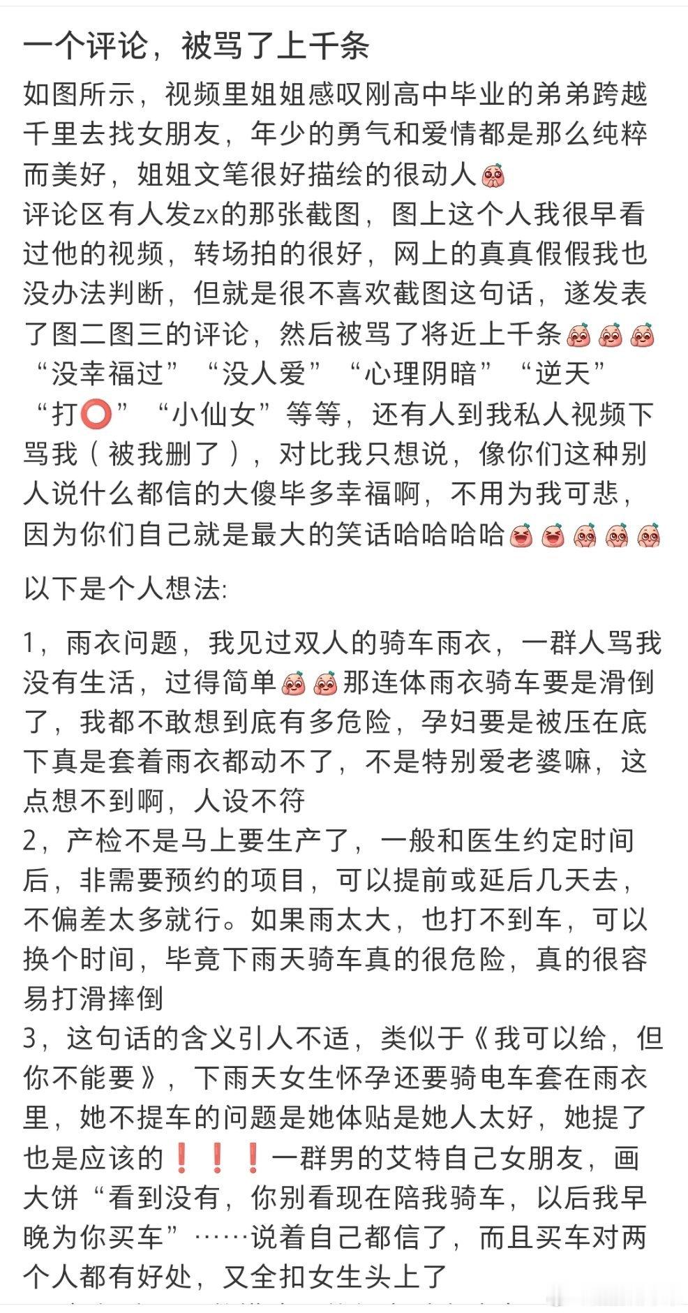 博主说了句实话，被cgg网暴了一千多条 