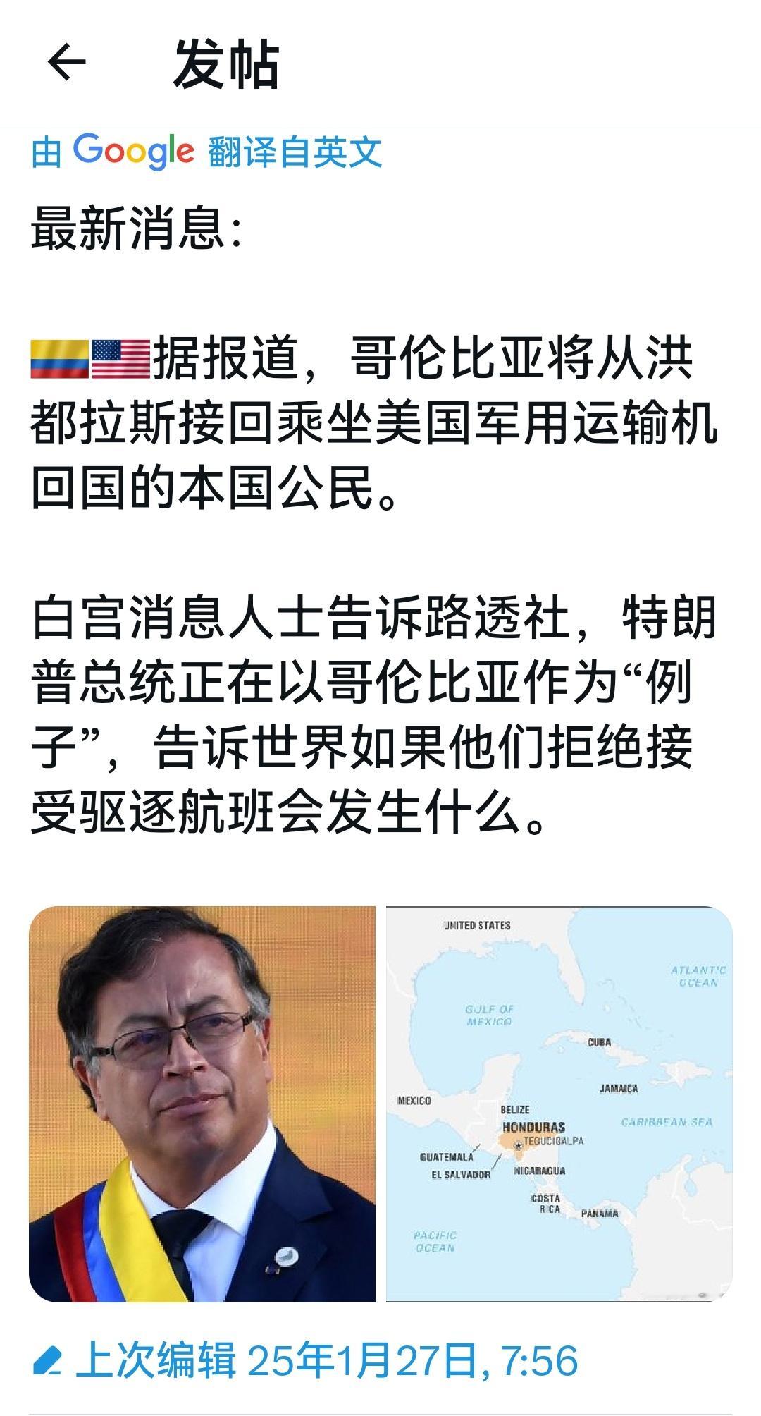 据最新报道，哥伦比亚现在将从洪都拉斯接回由美国军用运输工具带回的公民。白宫消息人