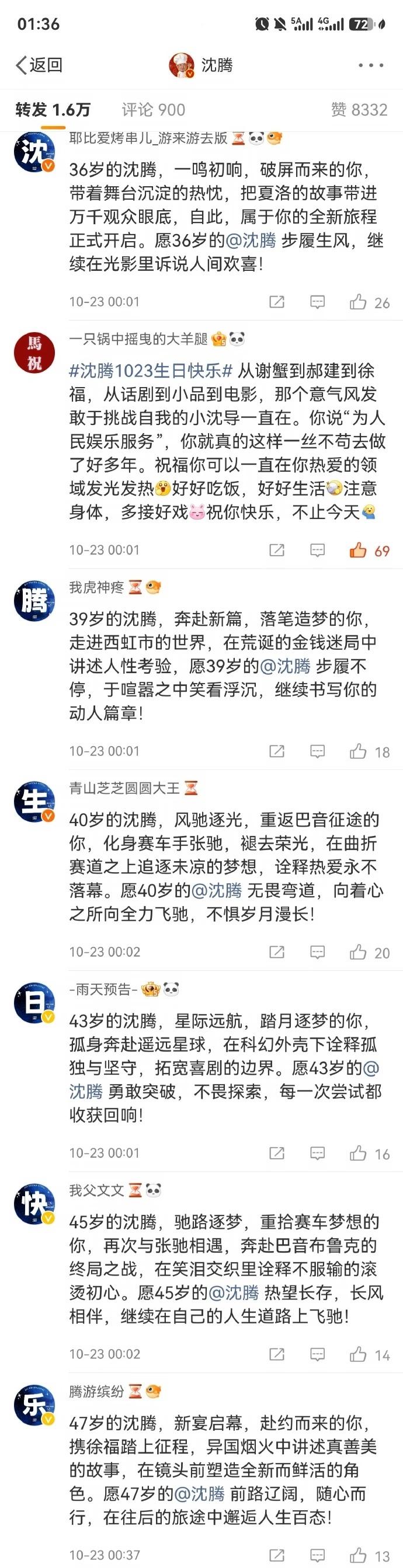 我真被沈腾马丽的cpf笑得肚子疼啊……如此灵机一动 真正的花小钱办大事
	
沈腾