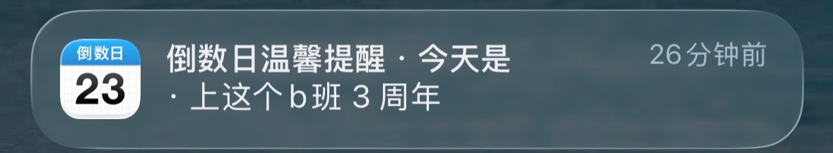 并不温馨 