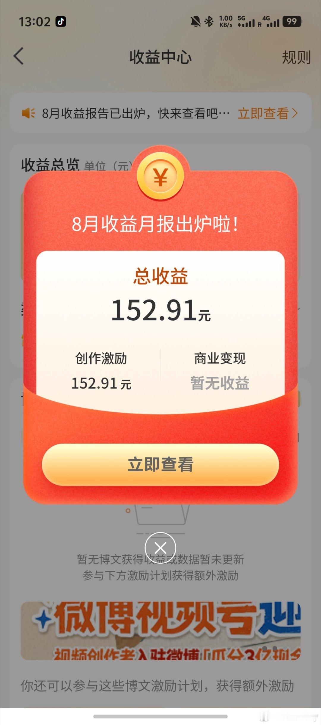 我真是良心博主上个月粉丝红包发了一两千总收益才150多，倒贴钱给粉丝发红包[泪]