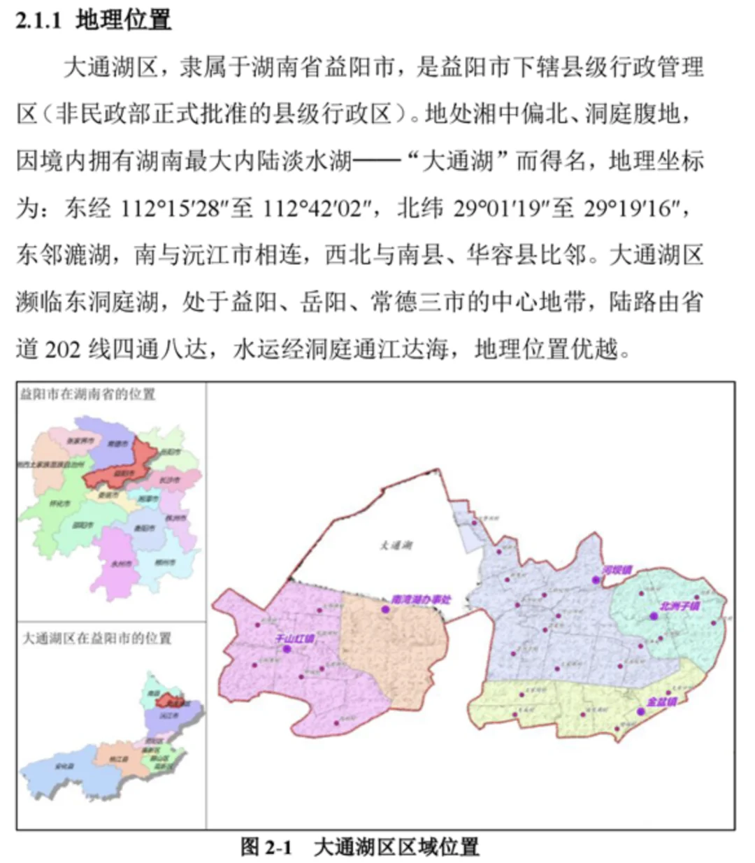 益阳市大通湖区区域位置