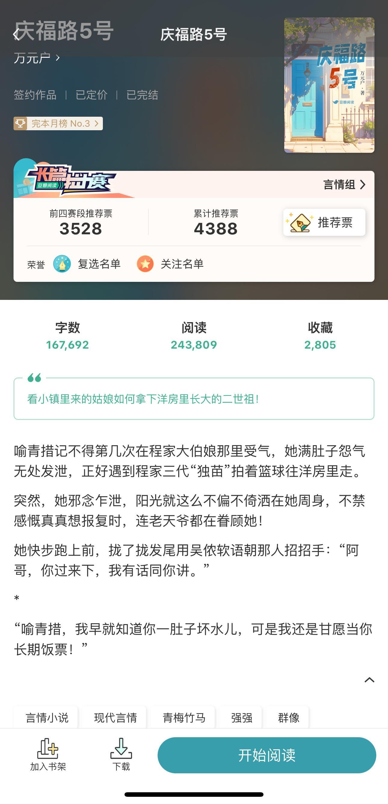 来看小镇里来的姑娘如何拿下洋房里长大的二世祖！《庆福路5号》万元户伪兄妹➕青梅竹