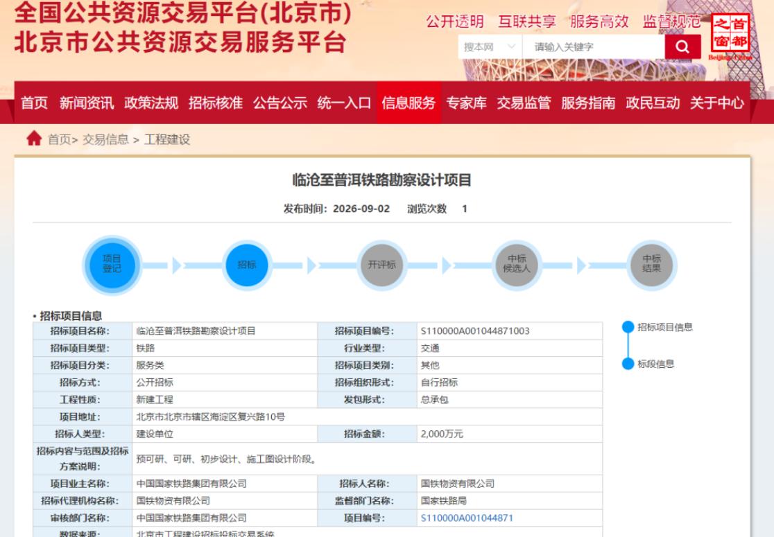 9月2日，国铁集团一纸公告，让滇西南等了多年的临沧至普洱铁路，终于从"规划图"走