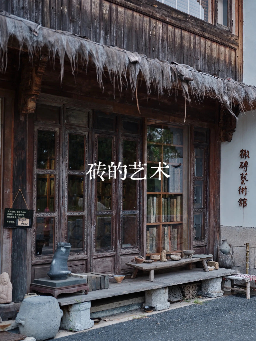 谁懂啊！杭州西溪湿地藏着家‘搬砖’店，魏晋两汉的古砖堆成小山，每块都刻着岁月密码