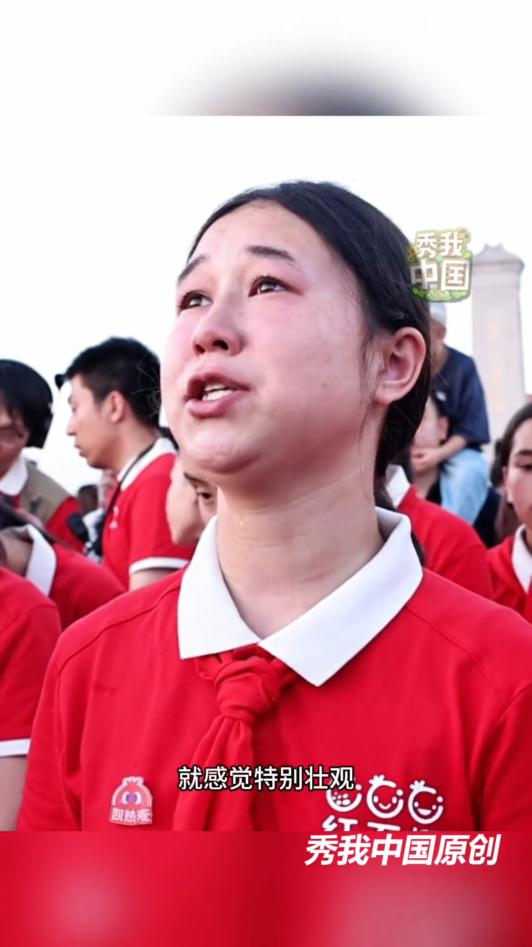 从新疆戈壁到北京首都石榴籽少年奔赴追梦之旅新疆红石榴学员看升旗哭了国网新疆电力红