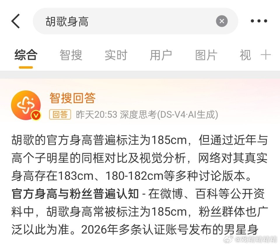 肖战地表最强183.6胡歌官方身高185，白宇官方身高183，都比肖战矮了好几公