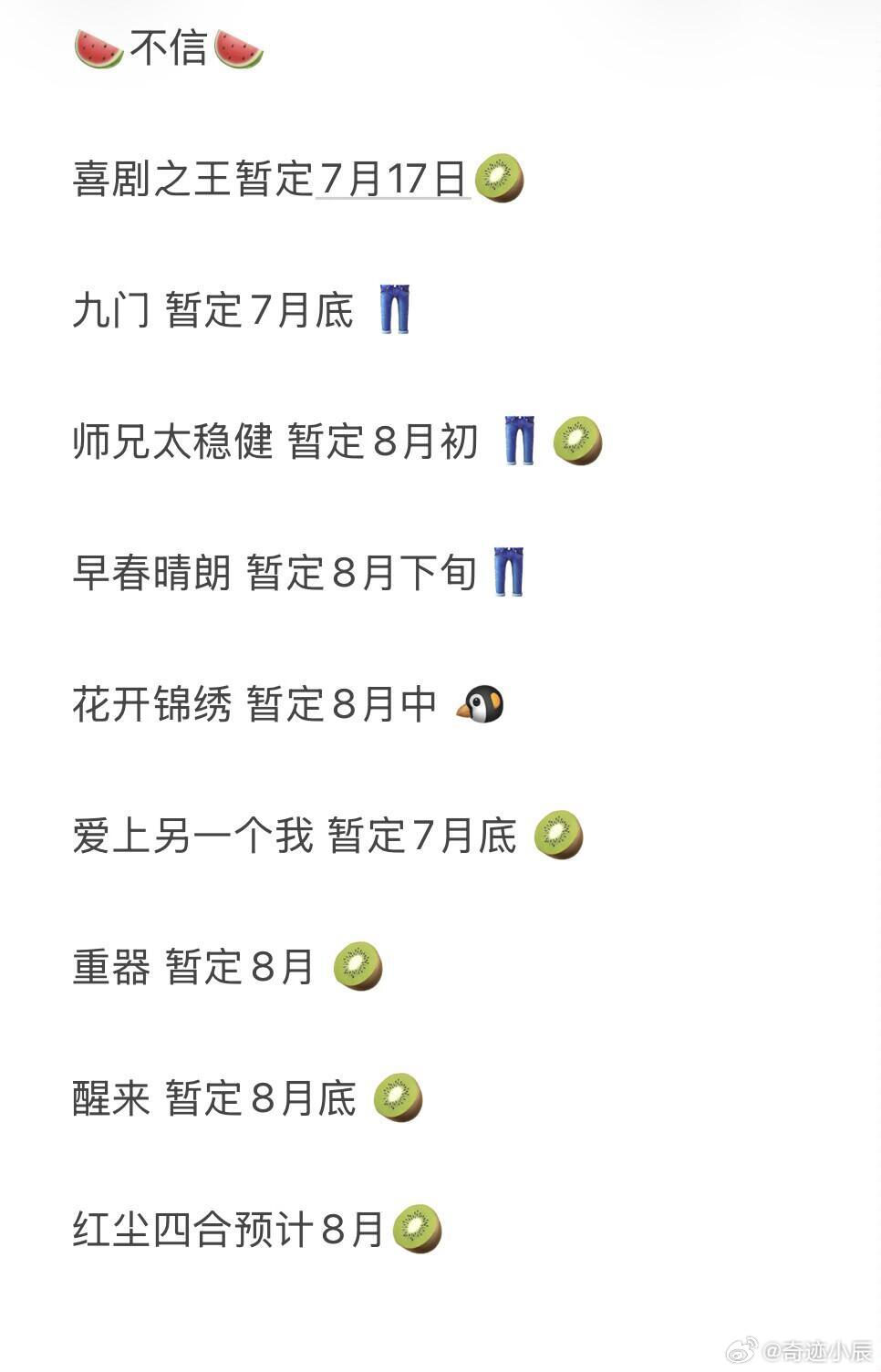 七八月的内娱的🍉 