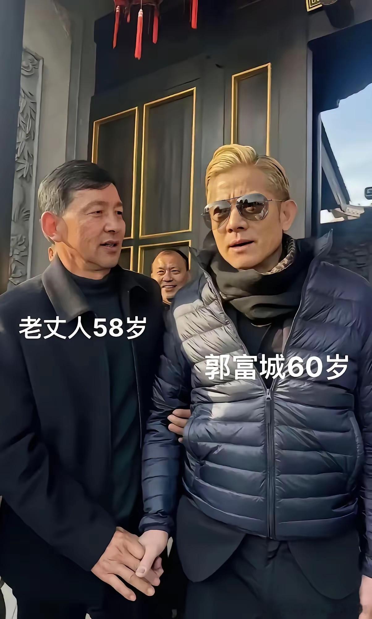 郭富城 58岁的老丈人，一脸崇拜的看着60岁的女婿，好有意思的画面。 