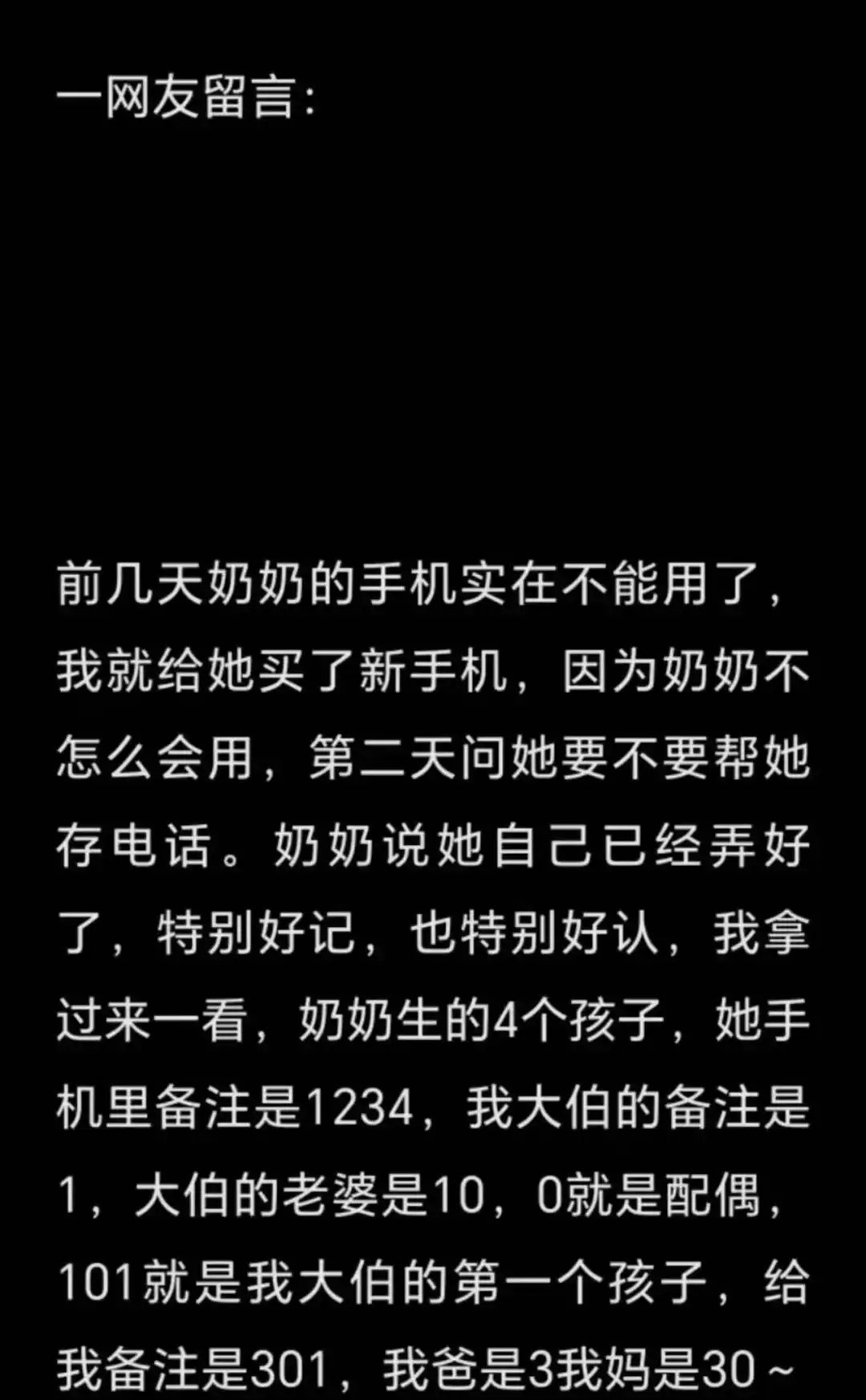 留言 
