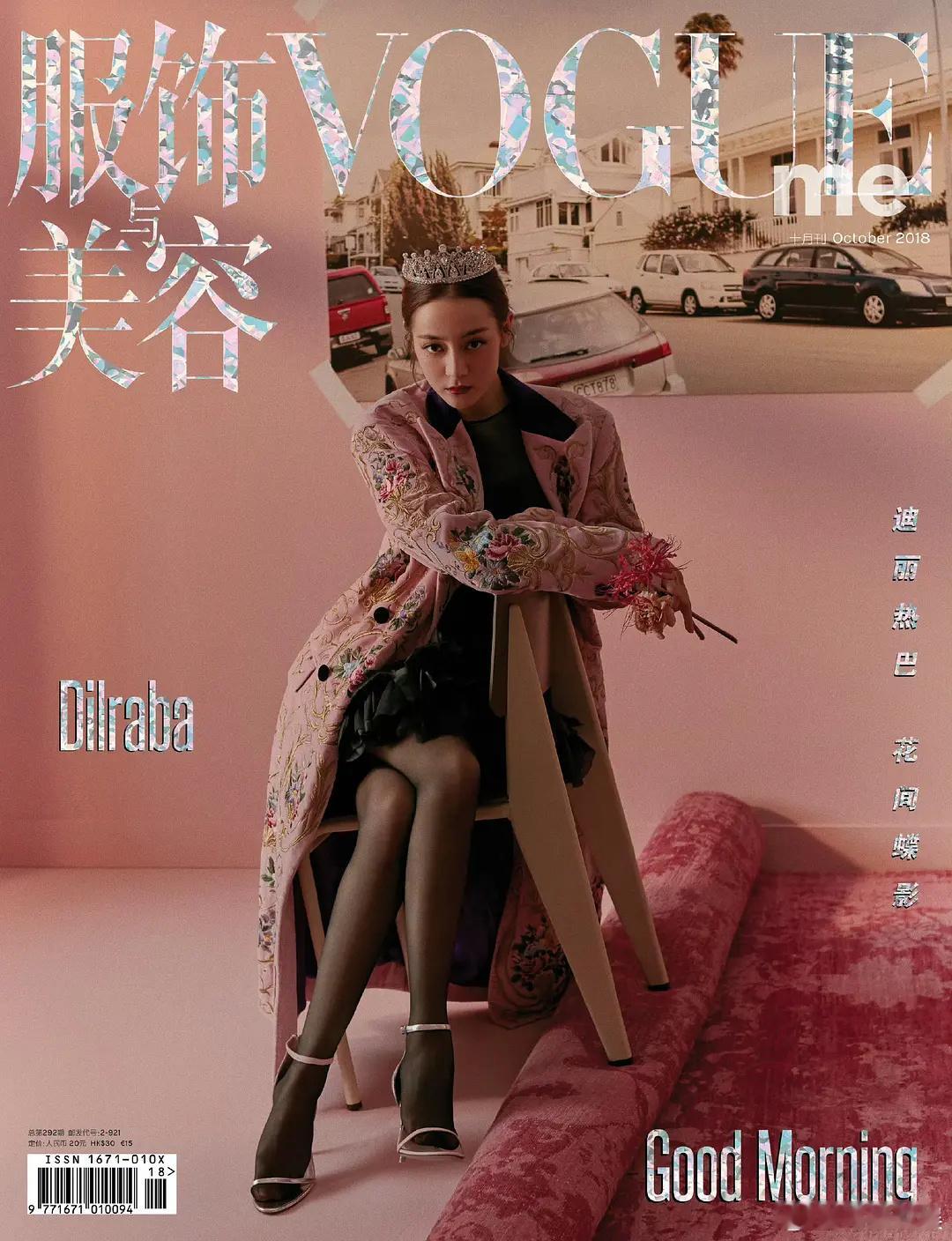 迪丽热巴VOGUE拍摄花絮翻到了17，18年拍摄vogueme的迪丽热巴，当时就
