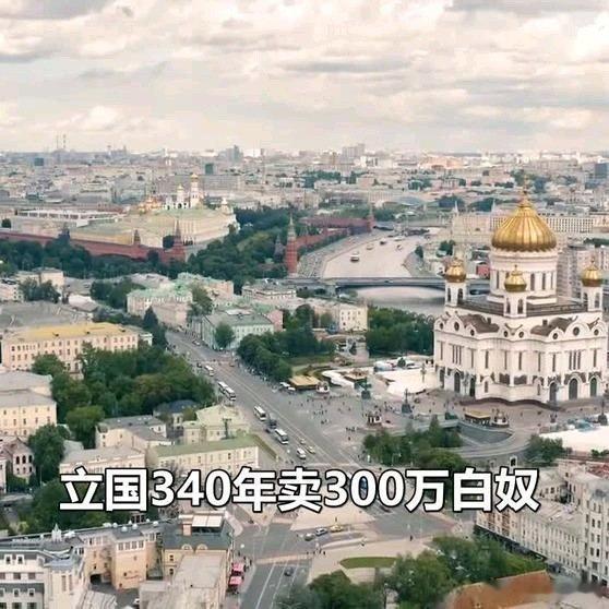 《蒙古后裔1571年烧毁莫斯科！立国340年卖300万白奴，终被沙俄吞并》蒙古后
