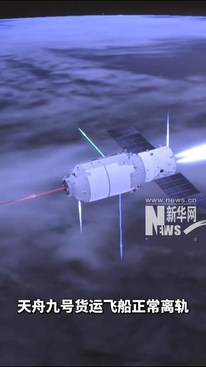 天舟九号货运飞船已受控再入大气层。
5月7日，北京。
各号注意，我是北京。根据地