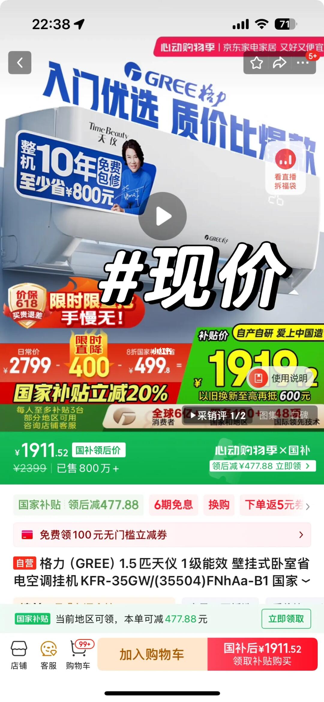 装修电器提前买的代价出来了