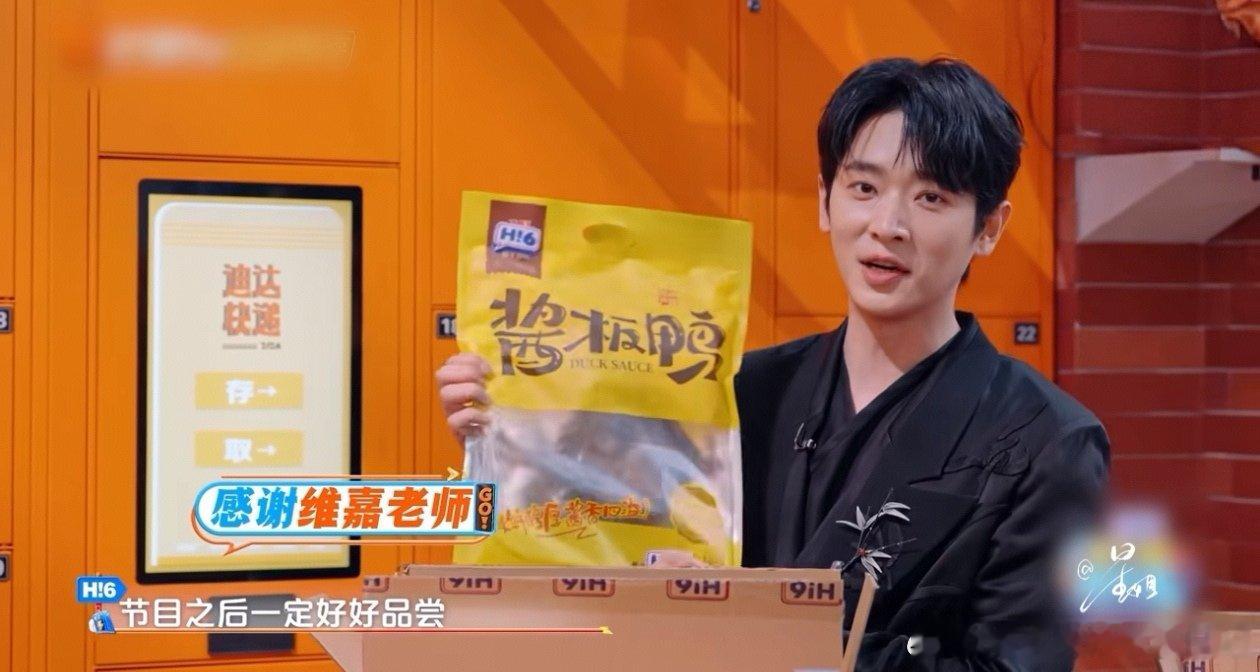 丞磊抽到了李维嘉的礼物 你好星期六 好六街抽礼物环节直接把氛围感拉满！丞磊抽到李