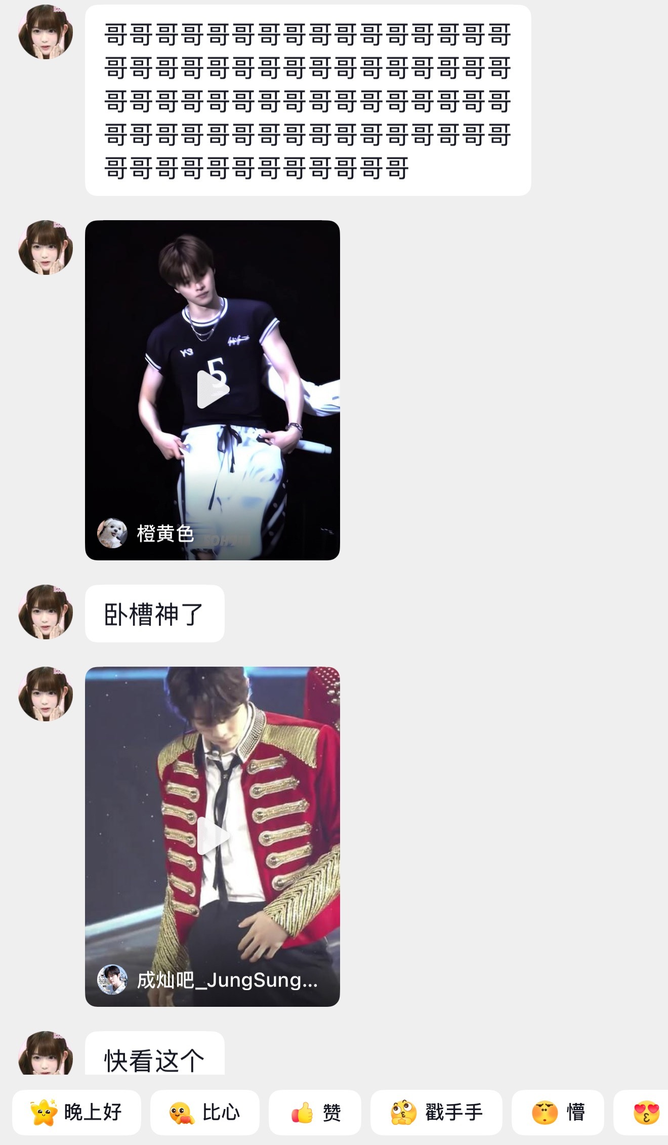 集美你咋了 