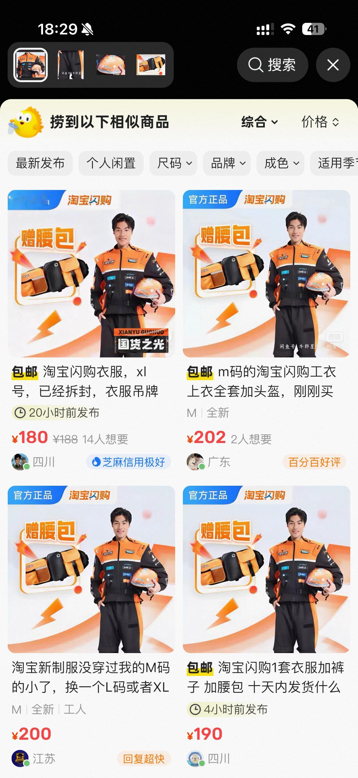 最近赛车服好火 尤其是淘宝闪购的这套骑手服别说真的怪好看的 还不贵 官方卖188