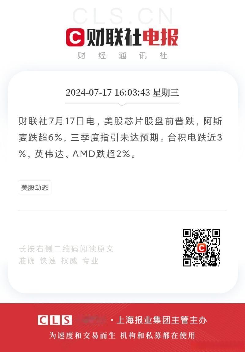 昨天美股又是腥风血雨，光刻机巨头阿斯麦的业绩未达预期，股价瞬间暴跌16%，如同一