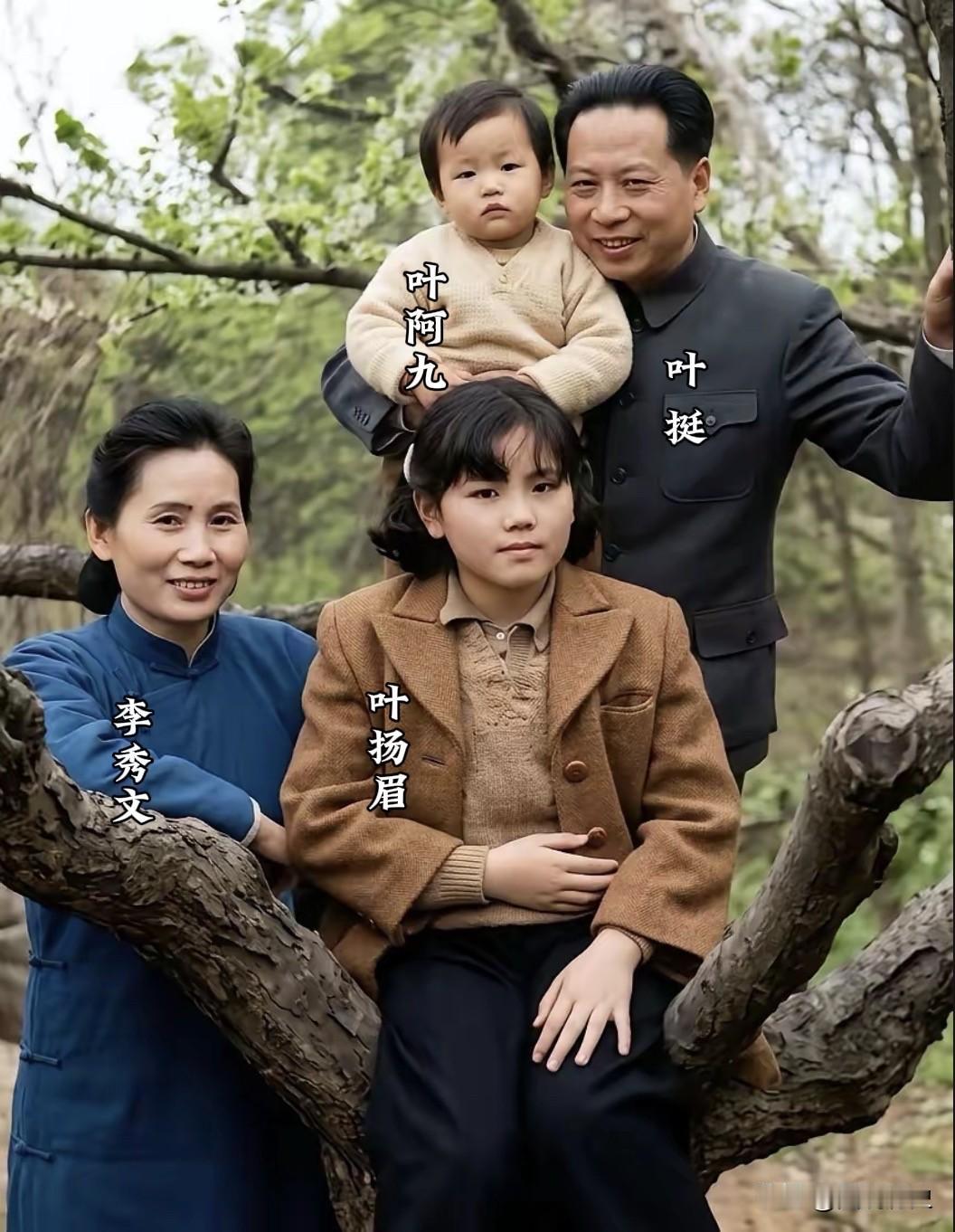 叶挺将军一家生前最后一张全家福！

1946年4月7日，在重庆的一个公园里叶挺将