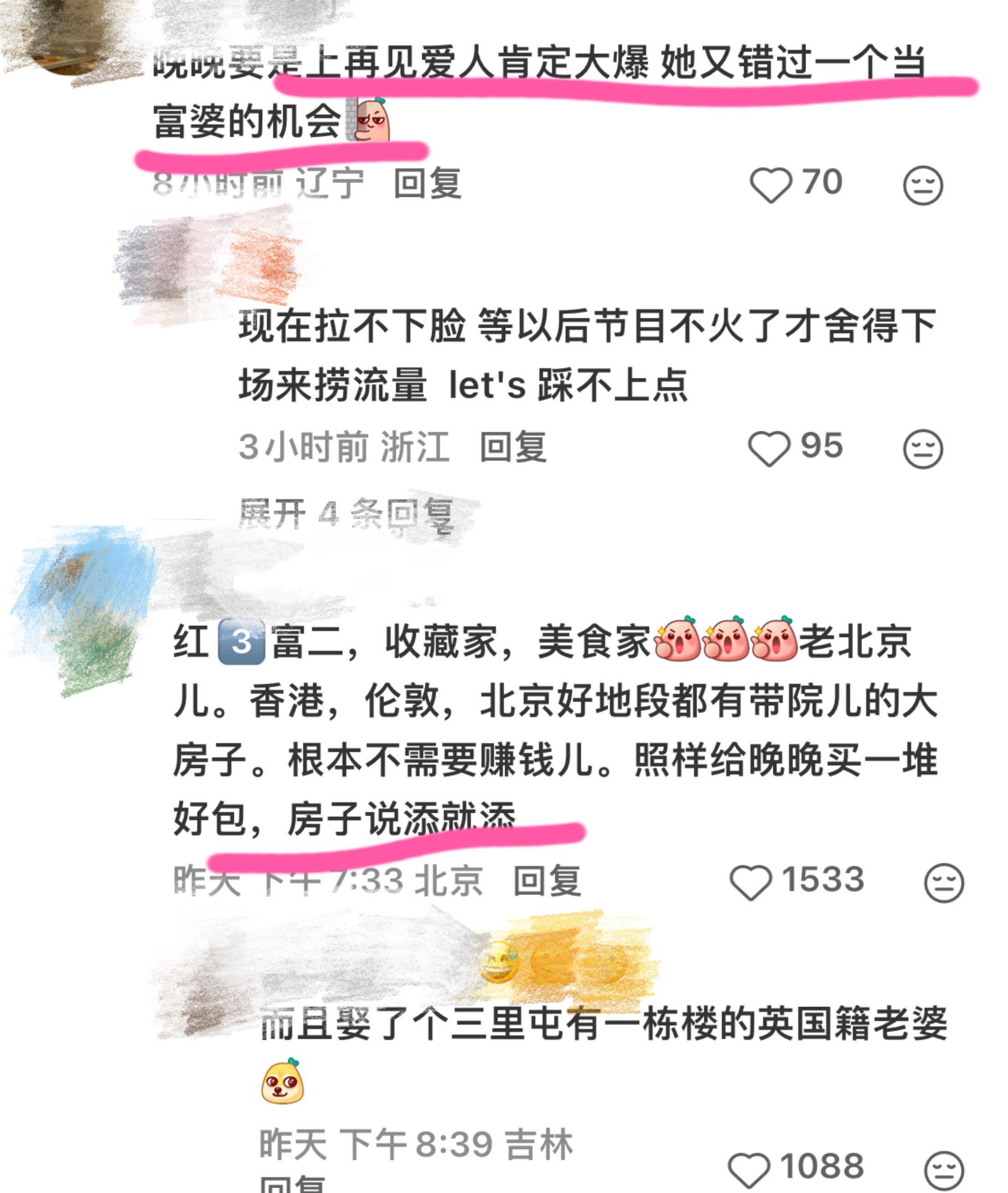 🥣会不会现在后悔没去再见爱人了看到晚晚老公和古早网红胡宾果杠上了，一上热搜之前