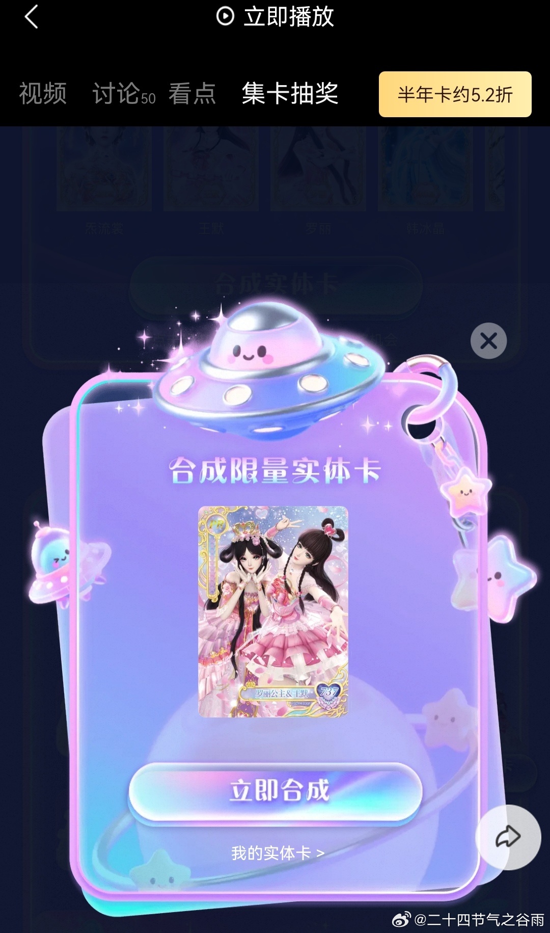 叶罗丽官方 再一次零点出奇迹啊，也成功合成到《精灵梦叶罗丽》第十一季动画正剧下部