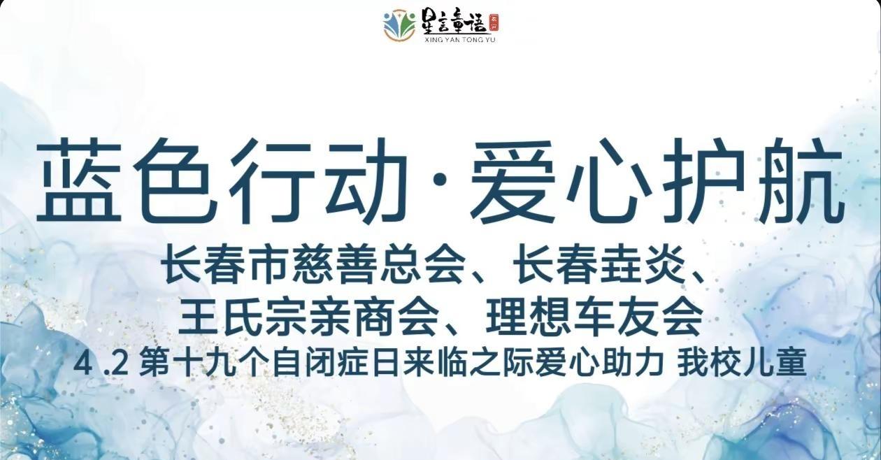 今天是第十九个世界孤独症日，今年的主题是“提质全生涯服务供给，聚焦孤独症家庭支持