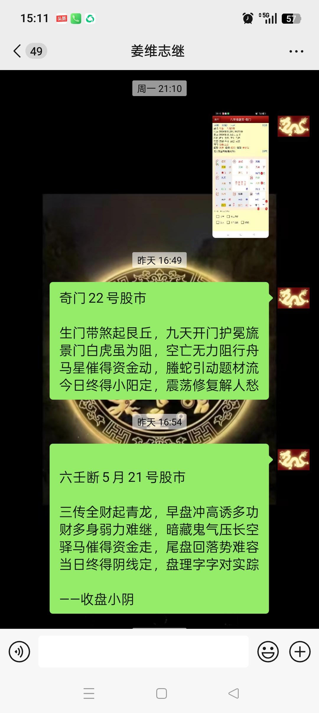 周五股市看反弹

奇门22号股市

生门带煞起艮丘，九天开门护冕旒
景门白虎虽为
