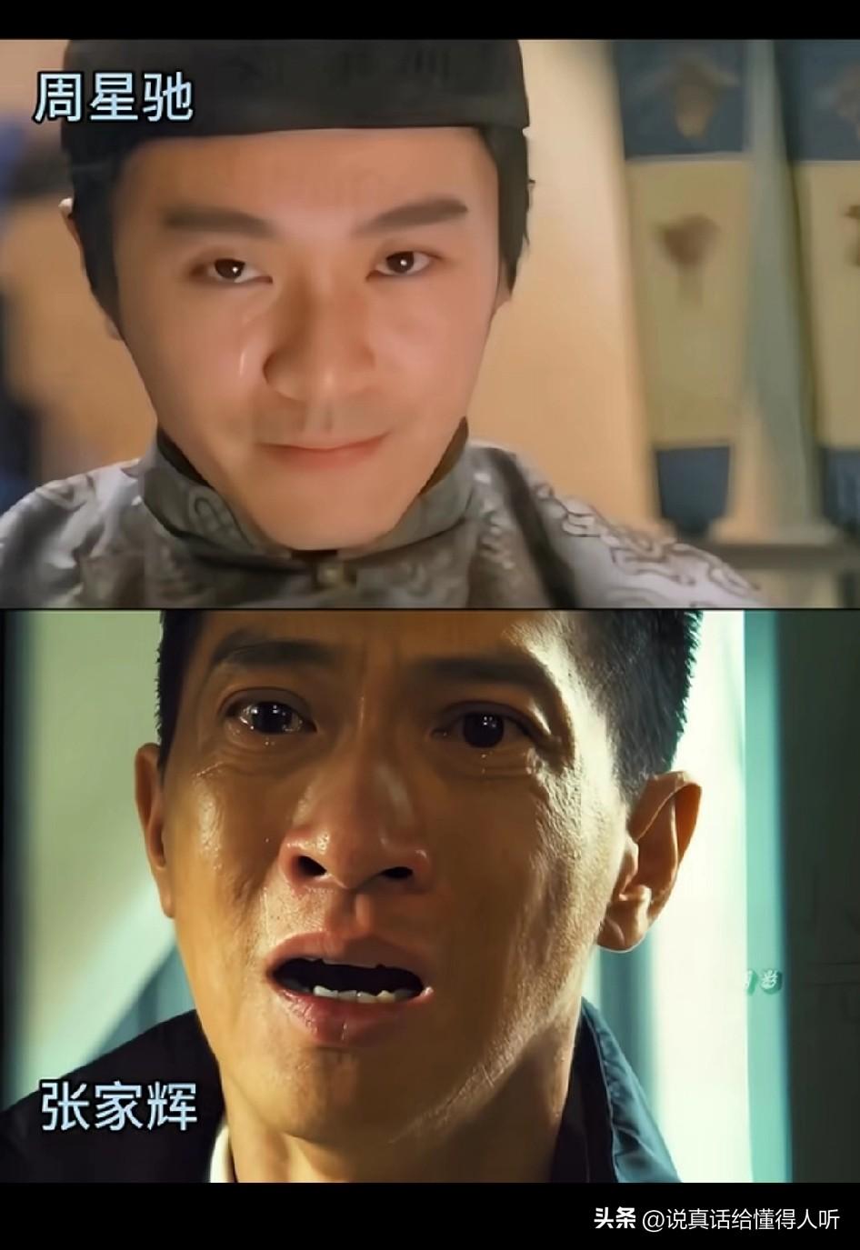 周星驰哭戏发自内心的，张家港哭戏像小孩子受委屈明显表演痕迹