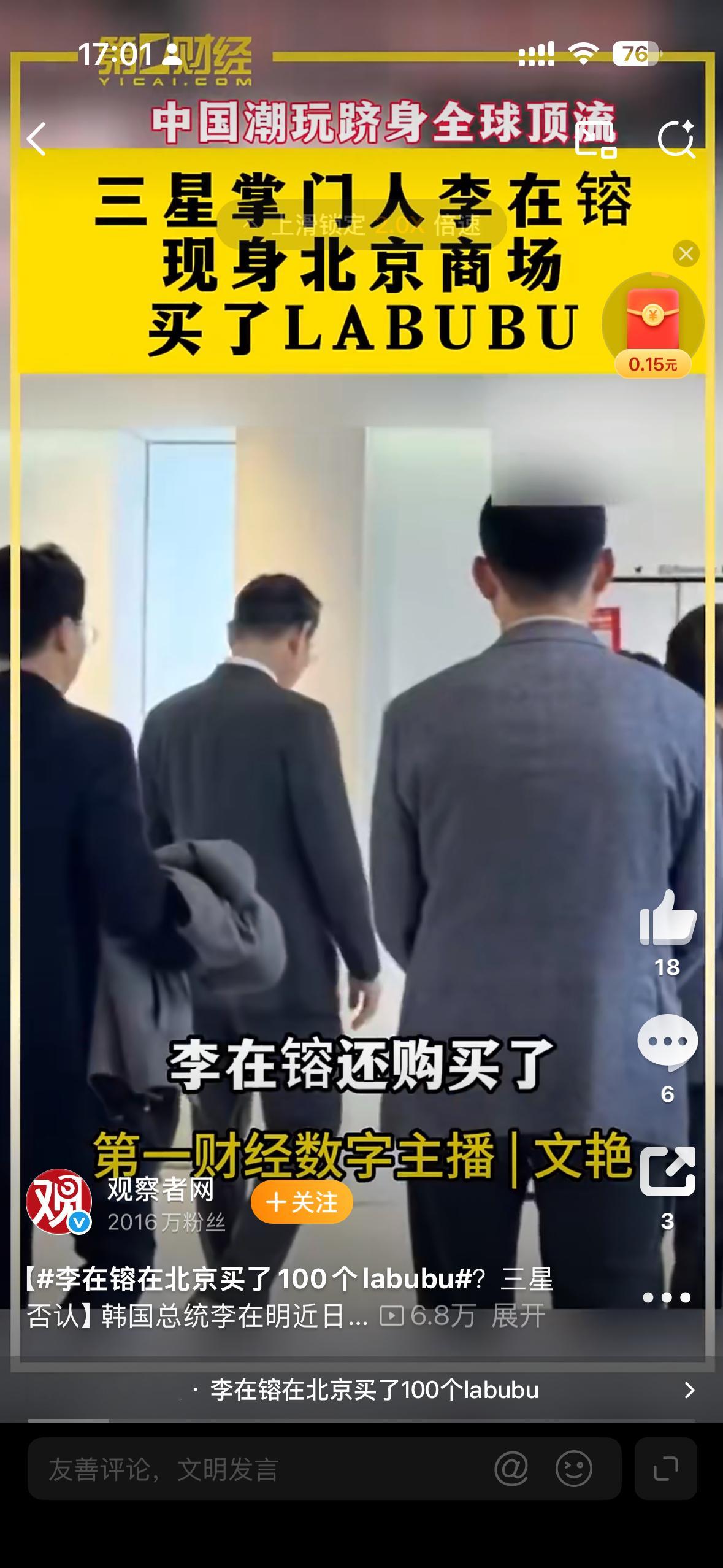 三星否认李在镕买了100个labubu刚传疯就打脸！三星直接否认李在镕买100个