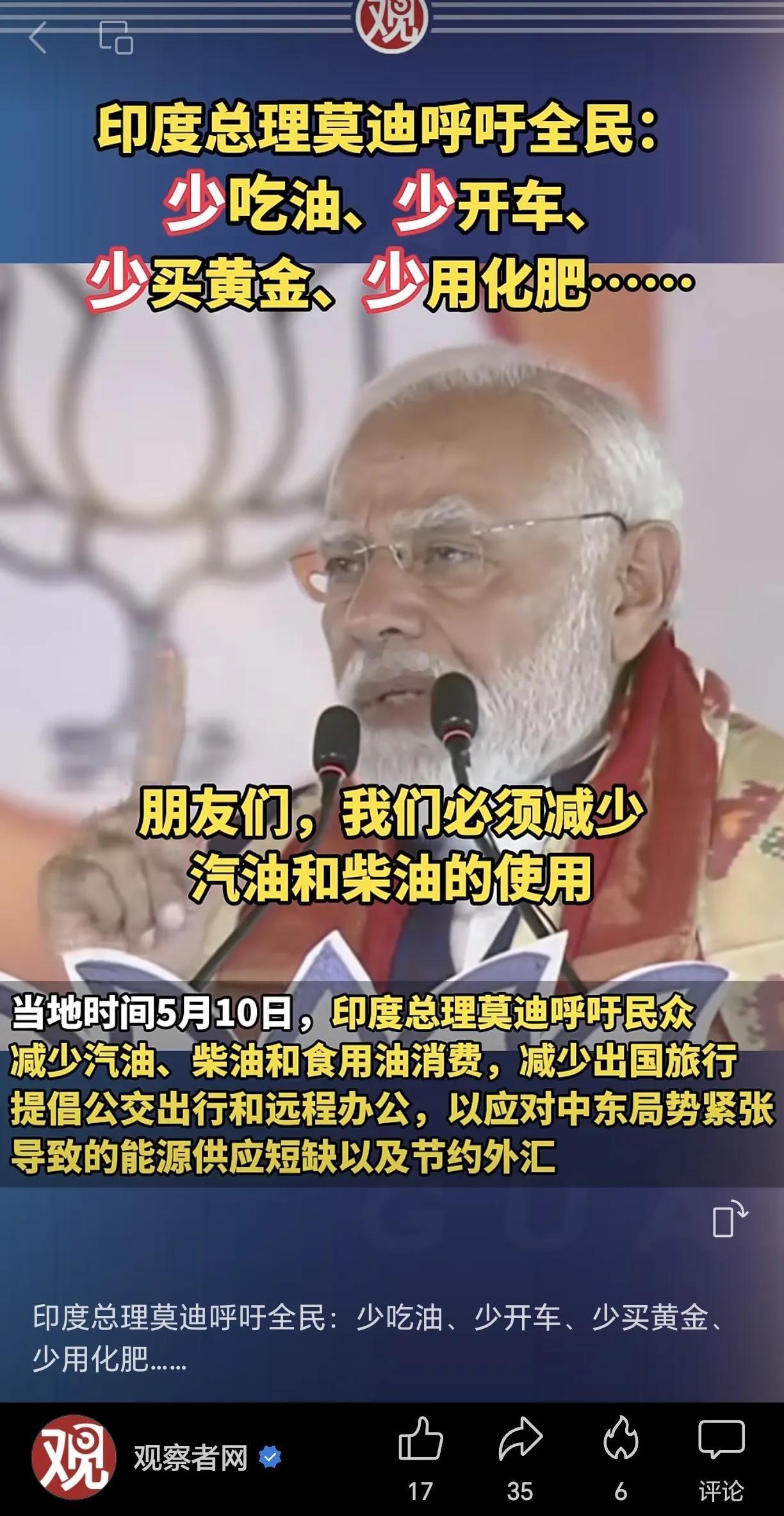 印度莫迪的“大乘赢学”终究还是在现实面前折戟。
面对霍尔木兹海峡被封锁所带来的经