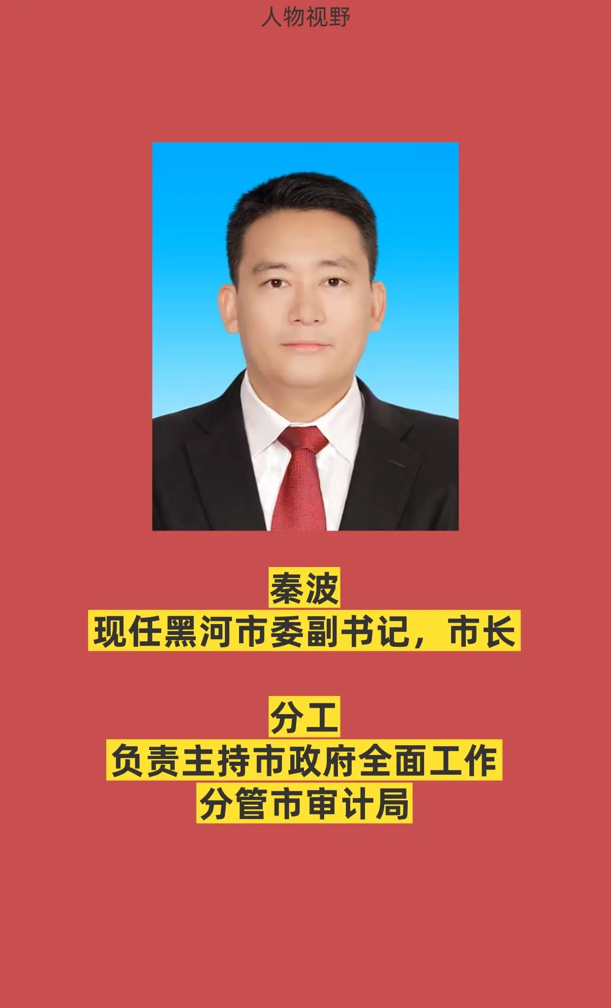 人民的公仆全心全意为人民服务 正能量