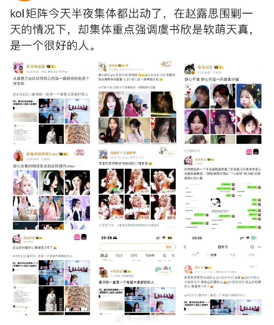 这真没必要吧，这时候强出头，显得格局太小。自己本身一屁股屎，说不定那天也会遭遇同