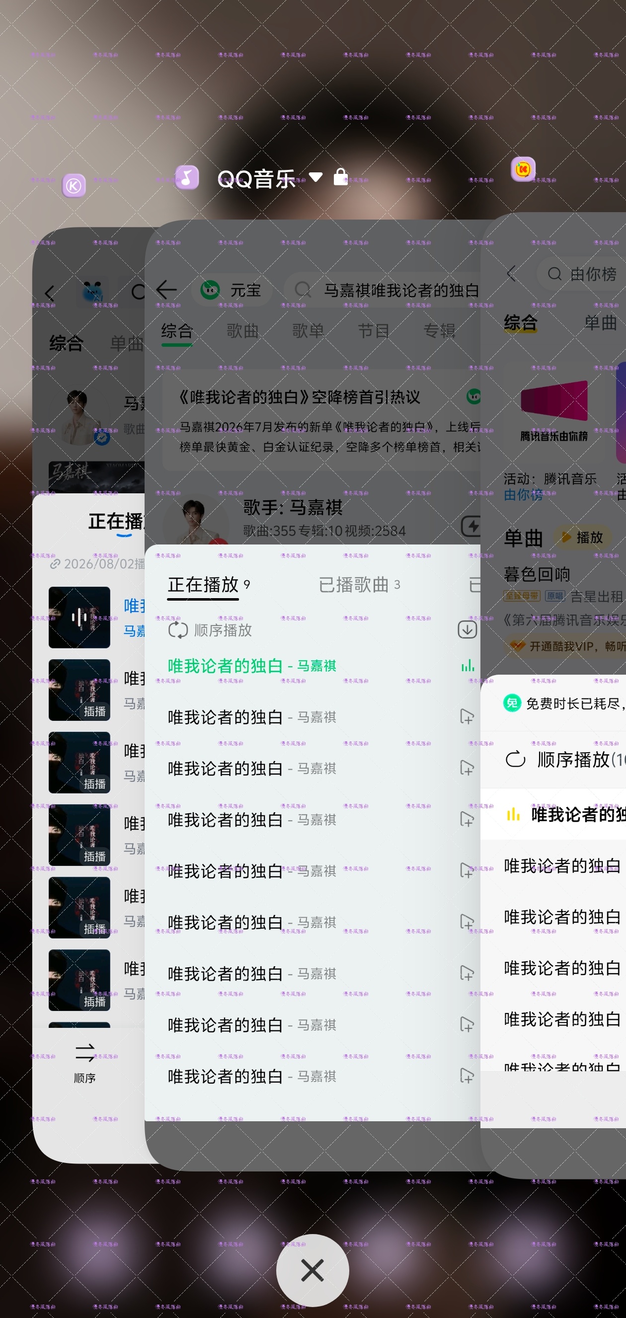 🎶·8.2《唯我论者的独白》呱啵②腾讯音乐由你榜唯我论者的独白马嘉祺唯我论者的