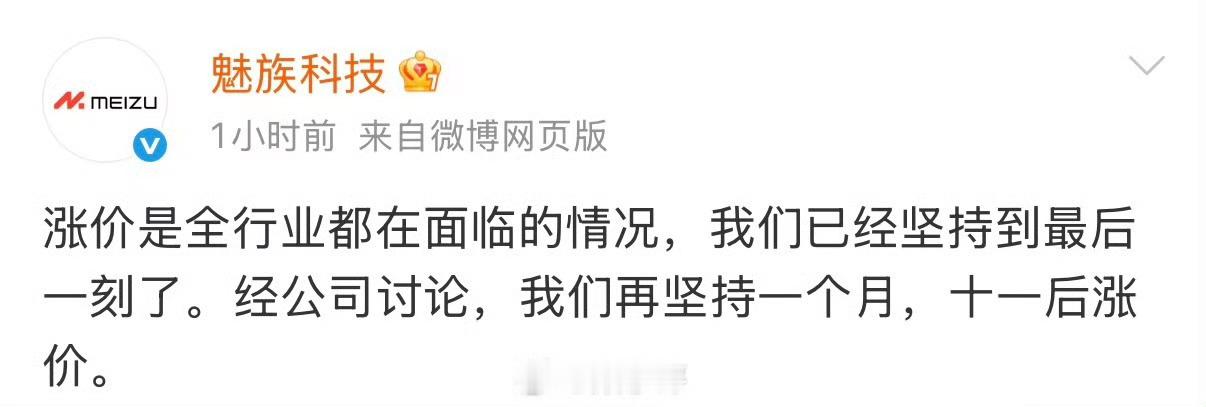 手机涨价再这么涨下去 我近一年不打算换手机了 ​​​