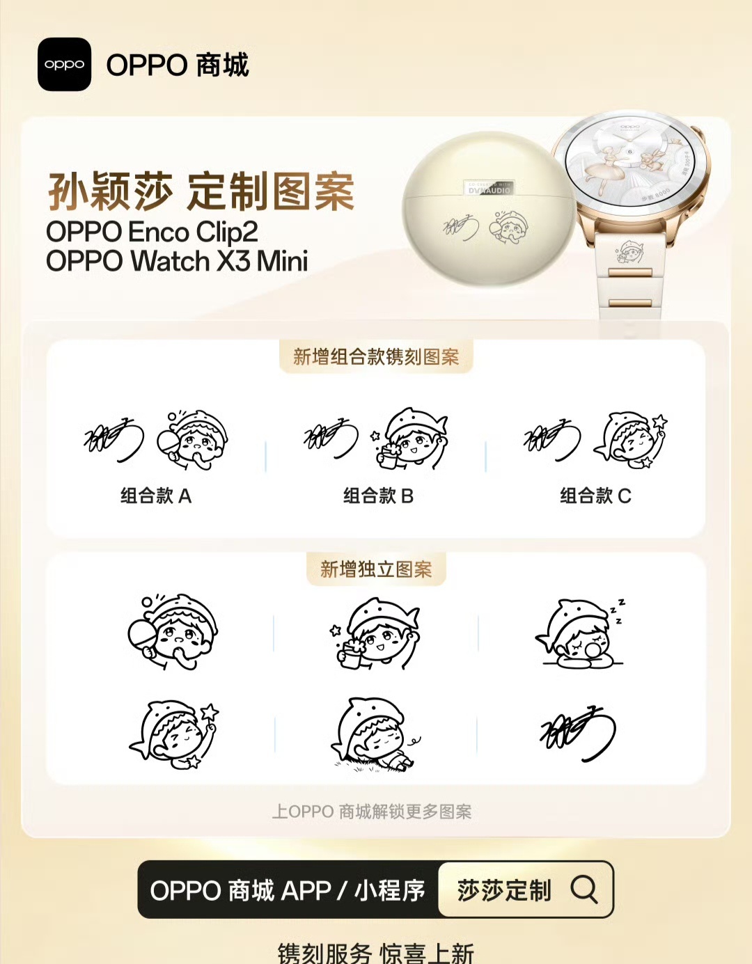 【OPPO Enco Clip 2 耳机外观公布，可选高光金 / 深空灰两种配色