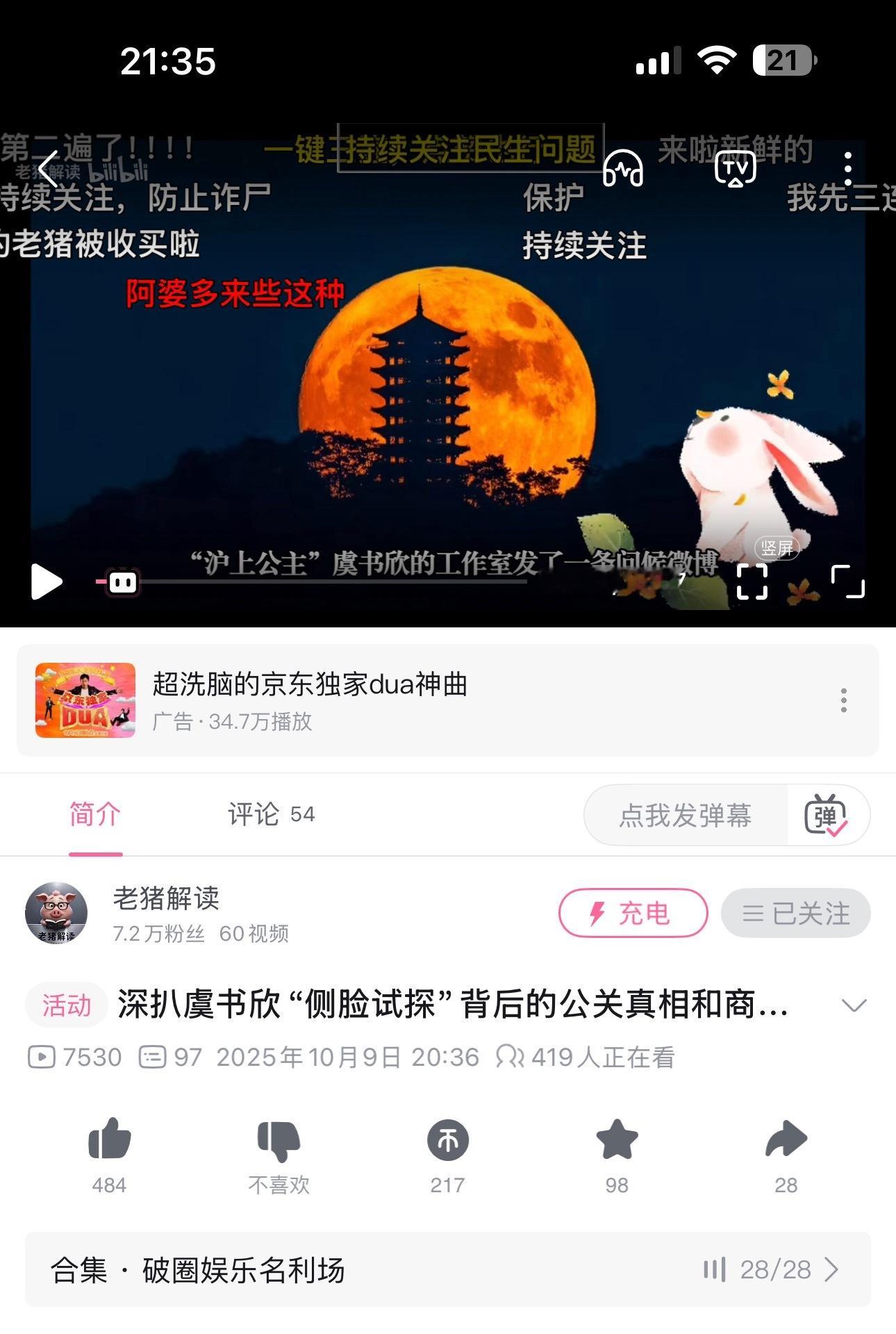 老猪解读更新了 ​​​