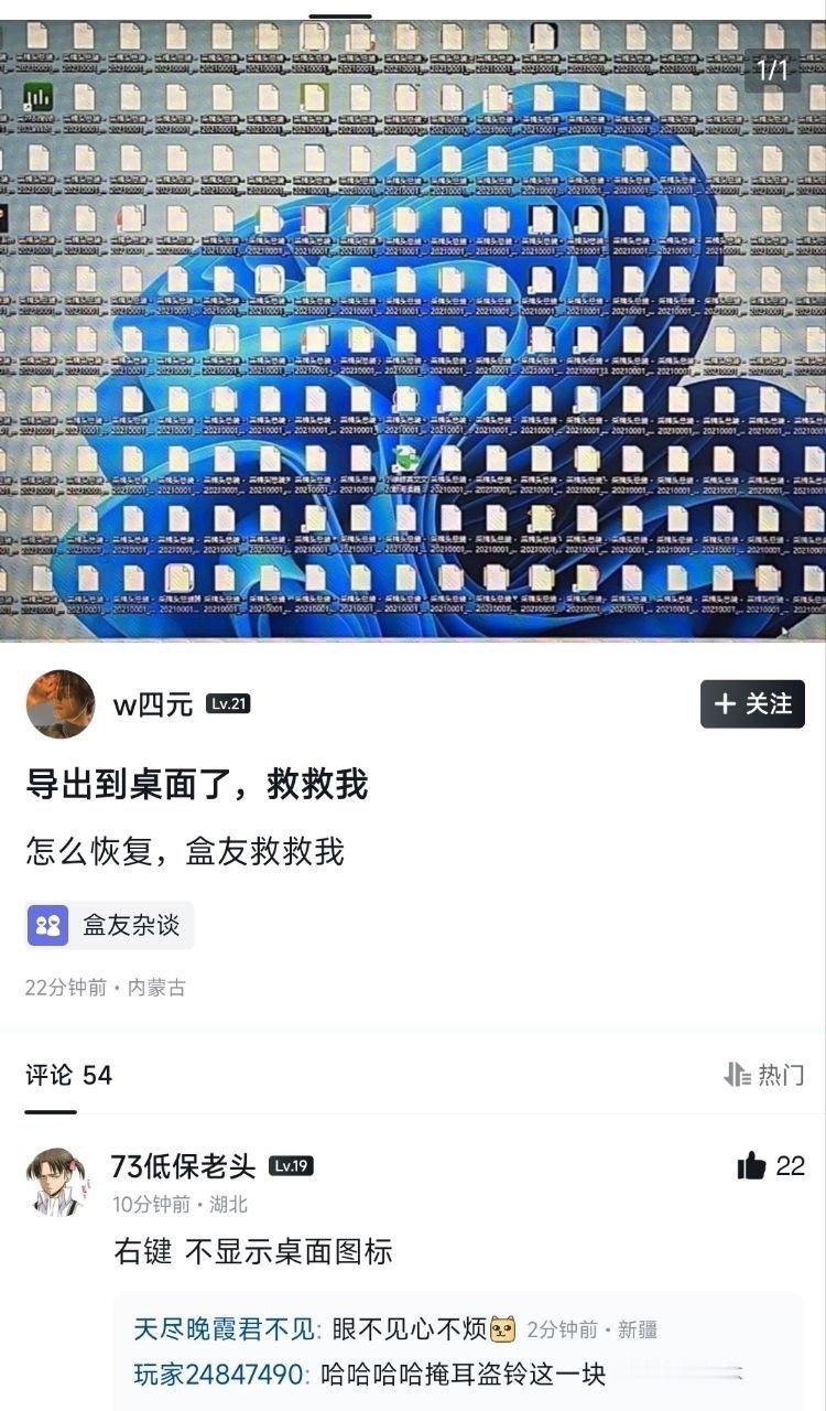 新掩耳盗铃 ​​​