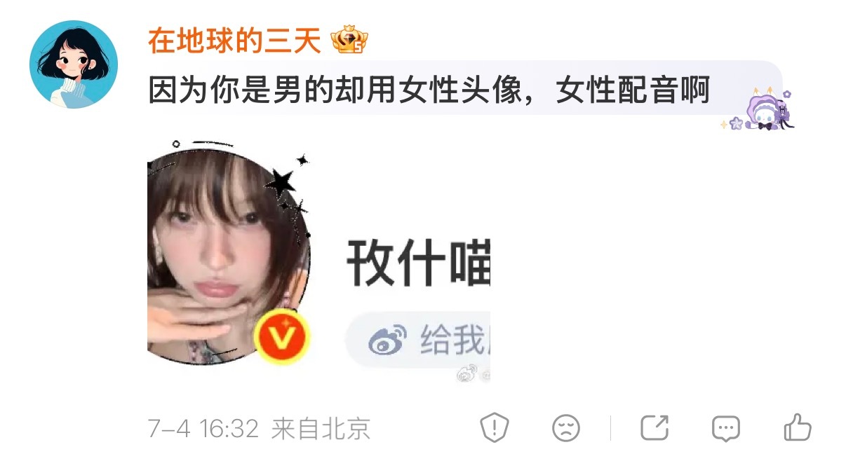 我不行了 我真不行了 