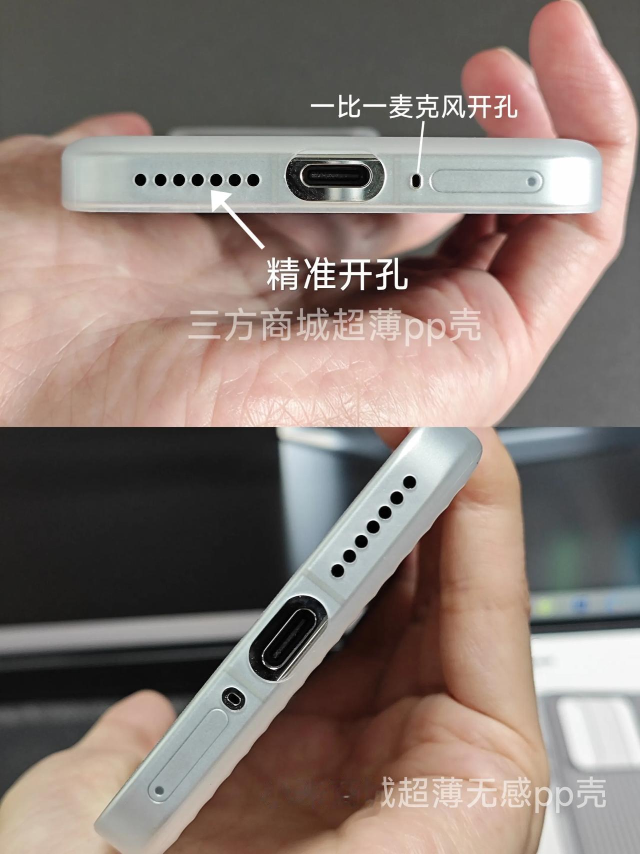 用了几天小米商城那个无感超薄pp壳，发现收边在屏幕边缘有点毛刺，去三方商城找到了