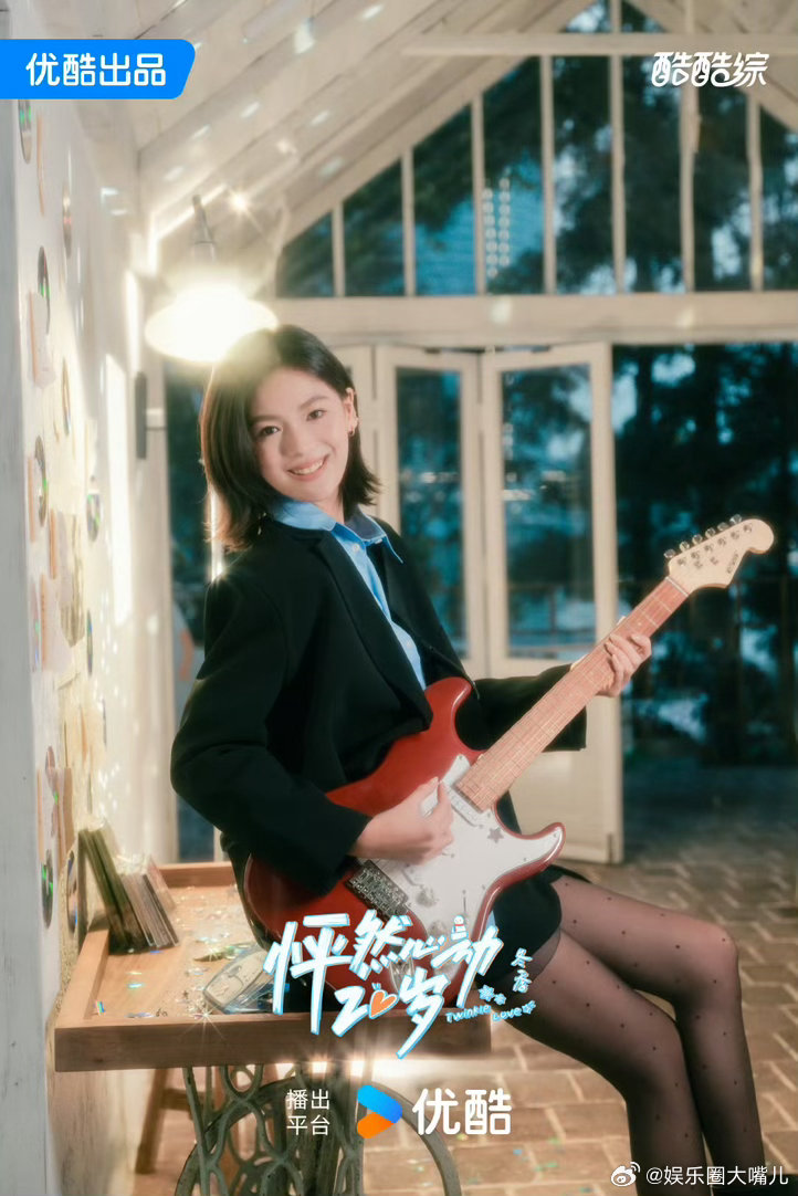 00年已是恋综老人怦然心动20岁冬季 节目开播，白耀自嘲“倚老卖老”。仔细一想，