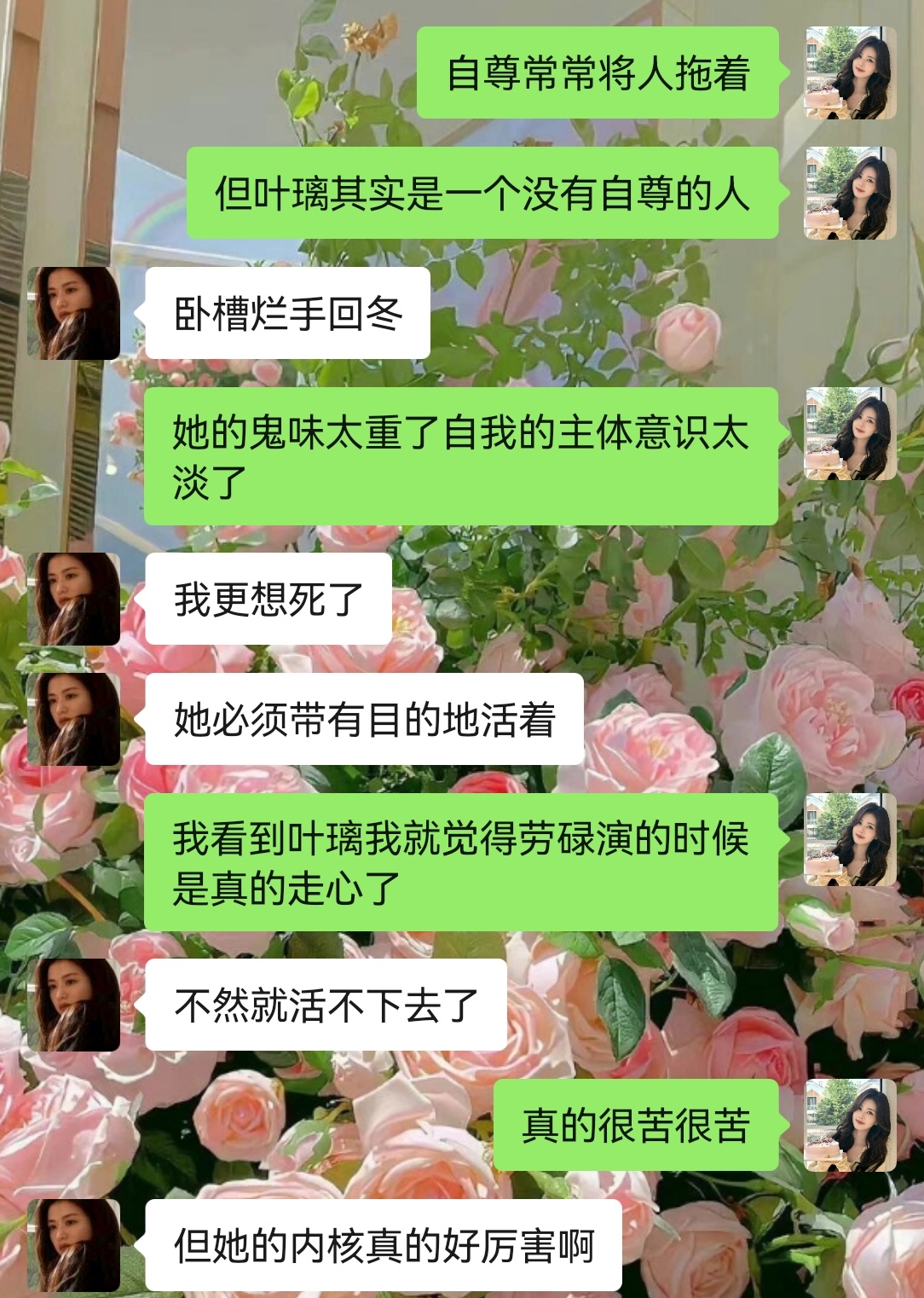 大半夜和薄荷糖聊着聊着特别想哭。 
