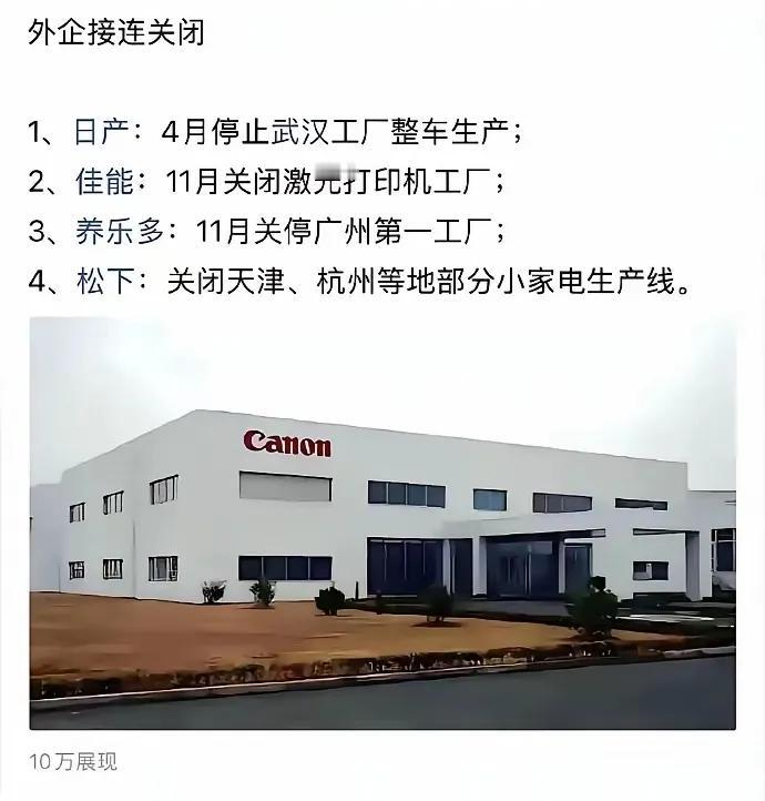 什么时候开始经营不善倒闭改成叫做撤资了？[what]
 
1. 日产武汉工厂产能