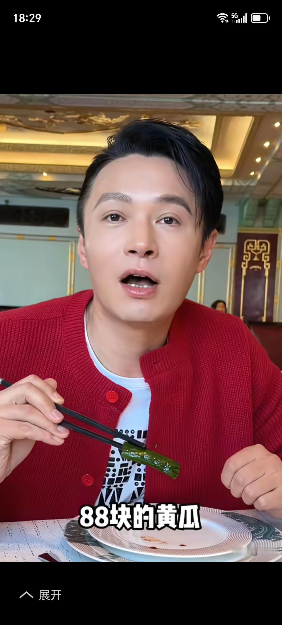 一份普通的黄瓜88元！
​除了88元的凉拌黄瓜，还有98元的香菇菜心，50块钱一