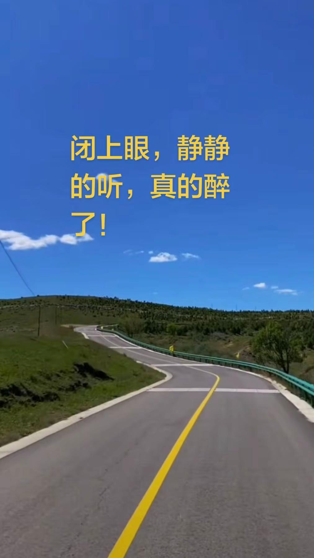 闭上眼，静静的听，真的醉了！京剧