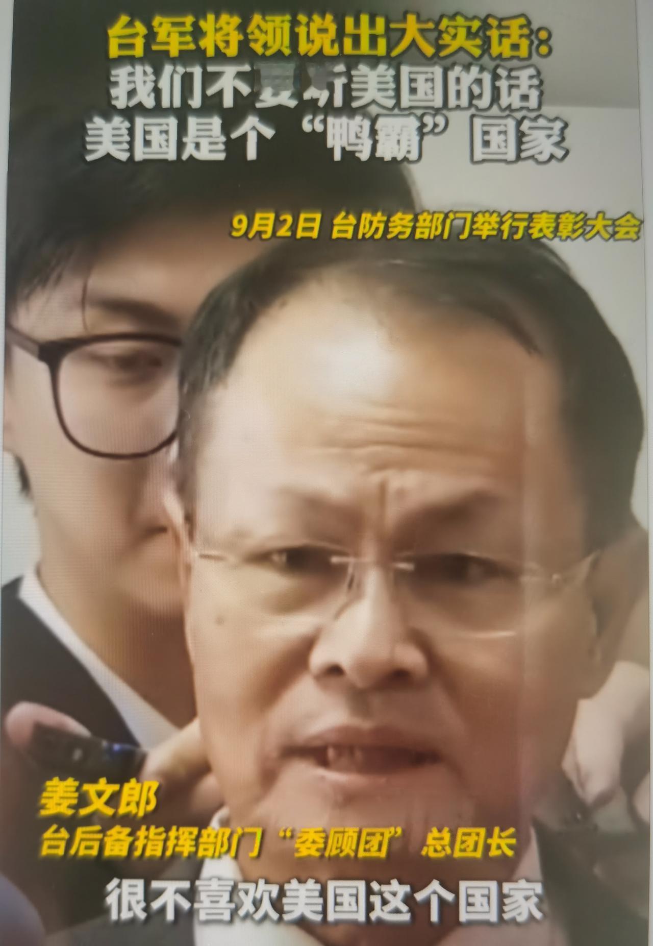 9月2日台湾防务部门举办军人节表扬大会，赖清德亲自到场颁奖，后备指挥部委任顾问团