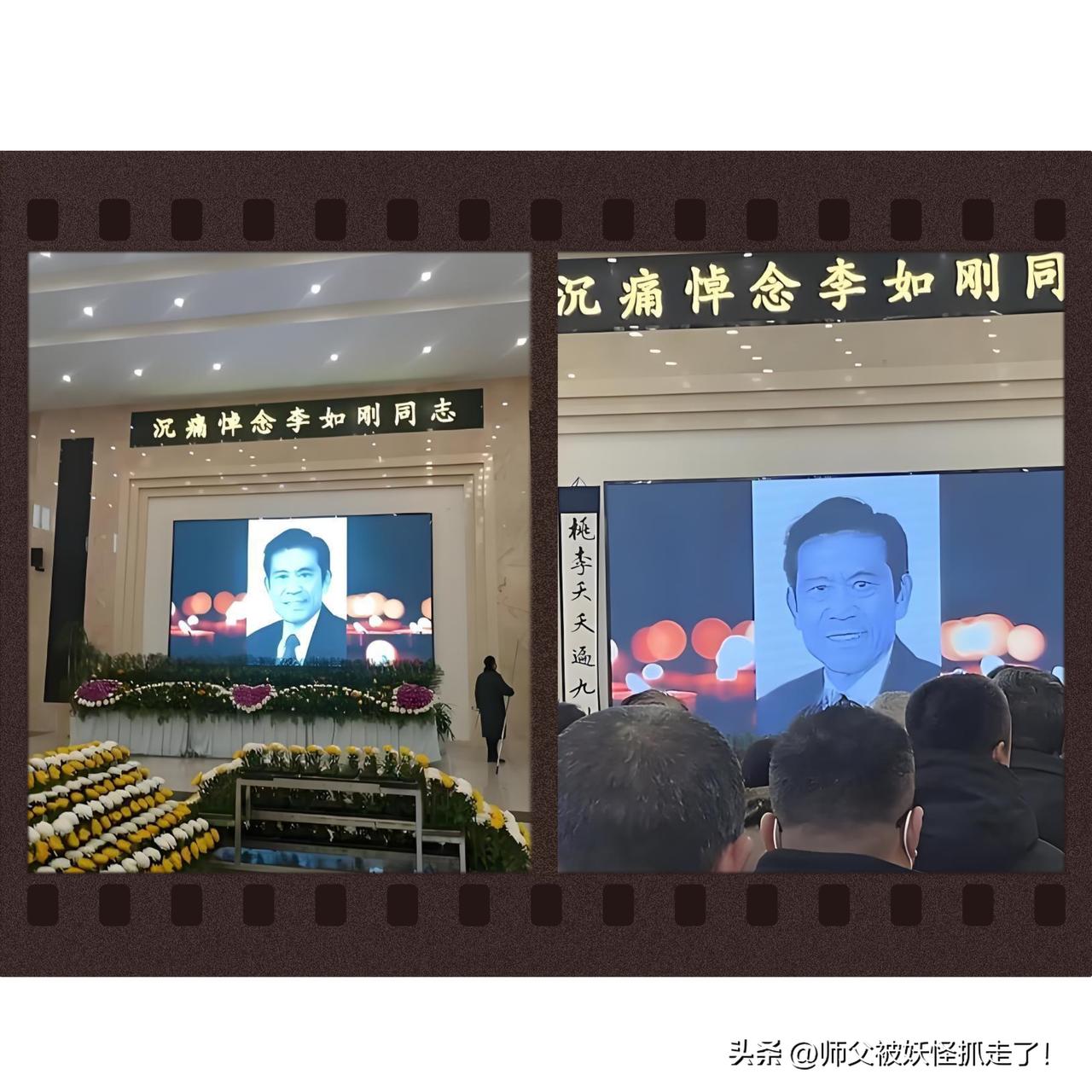 李如刚追悼会，

现场送别同行寥寥，人走茶凉，不过如此！

李如刚始终在河北当地