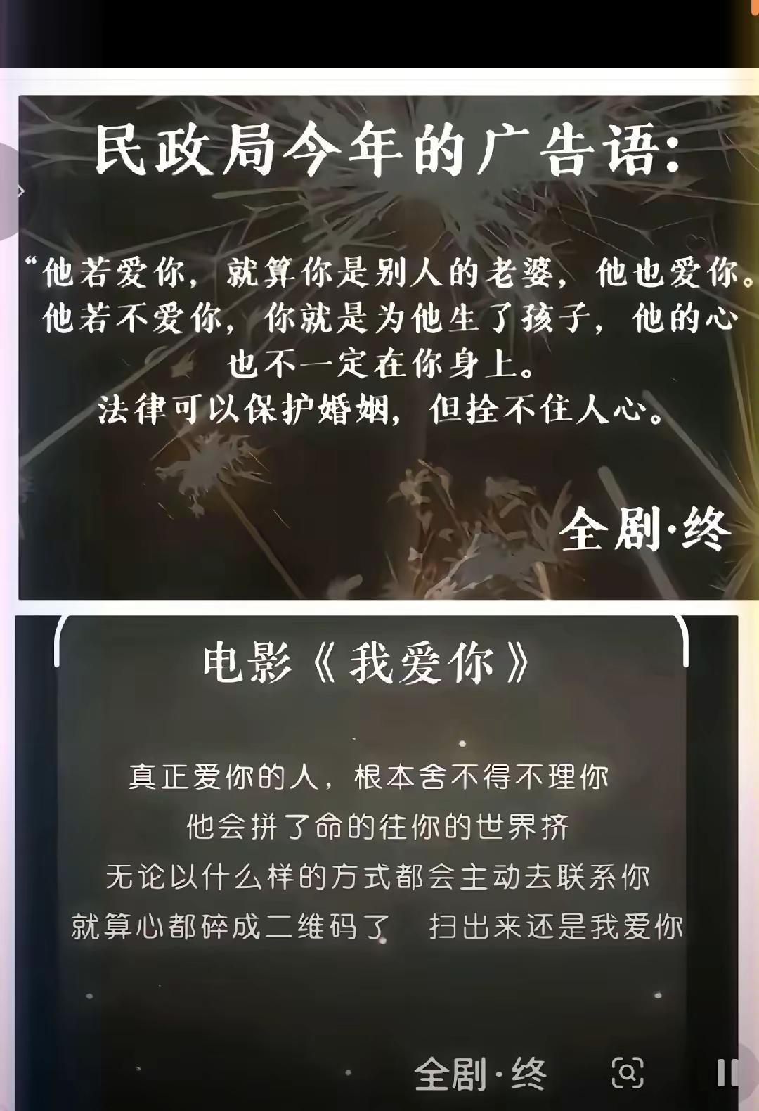 双向奔赴才叫爱，单向奔赴那叫犯贱强烈推荐 情感 我要上热们 每日分享