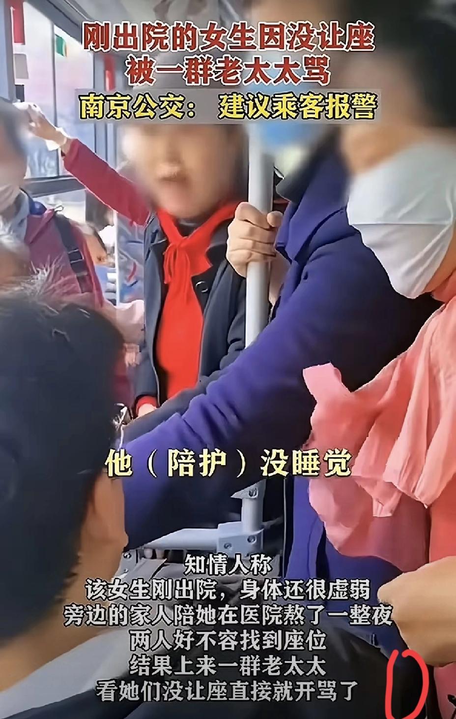 刚出院坐公交就被围骂，南京这事儿戳破了尊老最畸形的一种乱象——把年龄当特权，把道